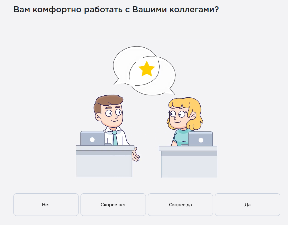 Примеры вопросов, метрика «Коллеги»